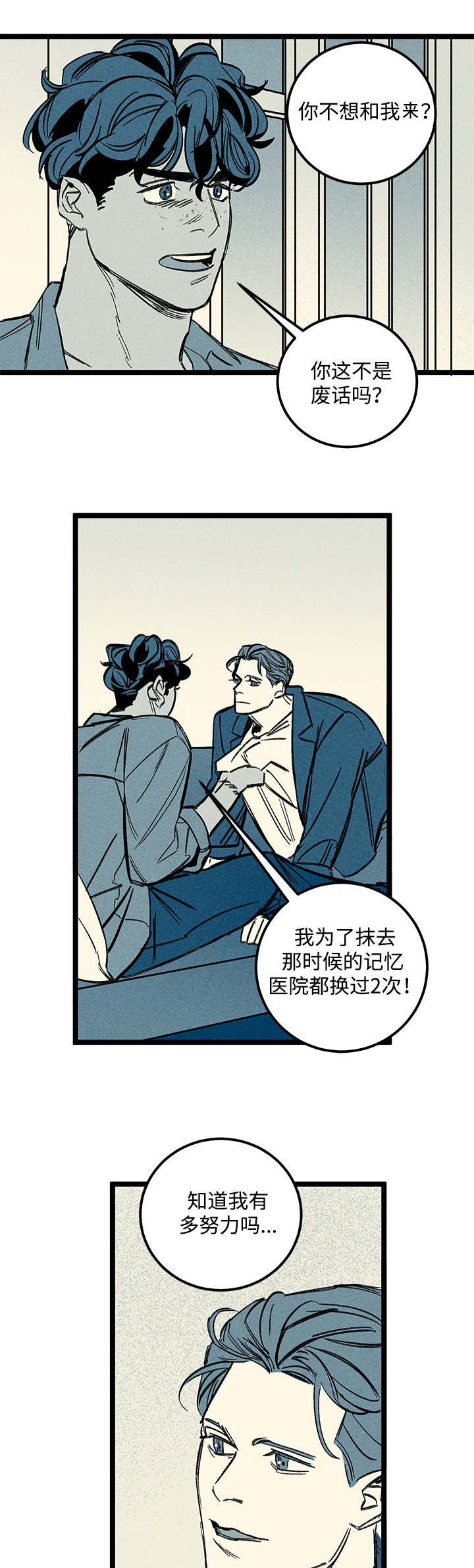 第45章：没有区别
