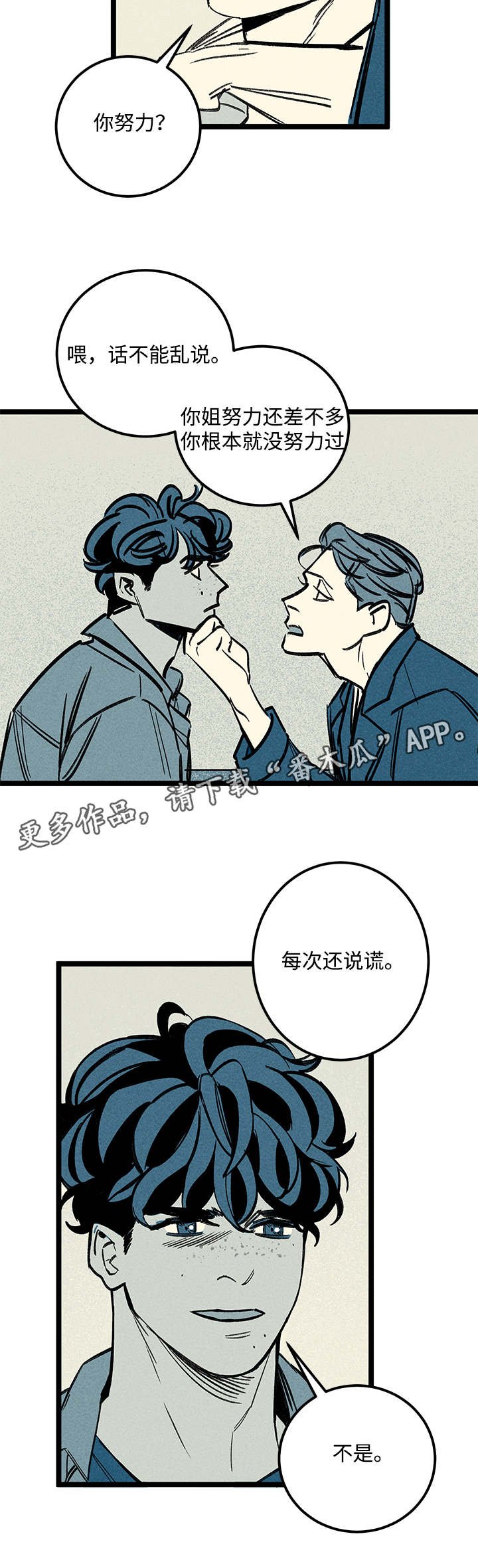 第45章：没有区别