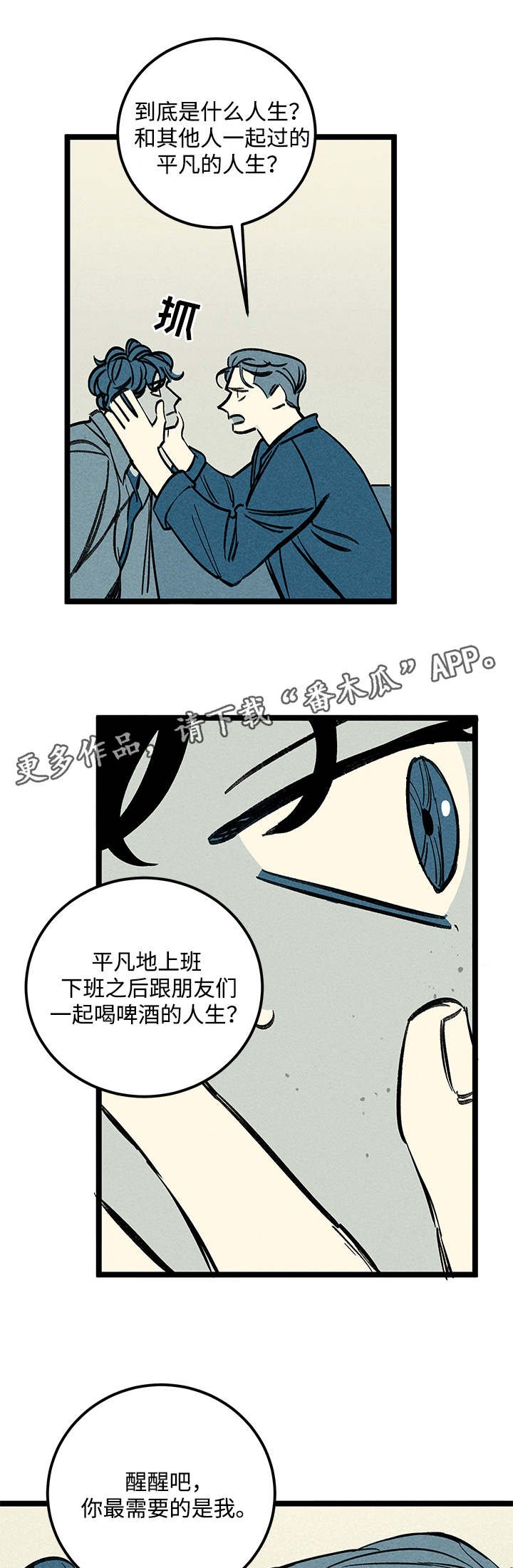 第45章：没有区别