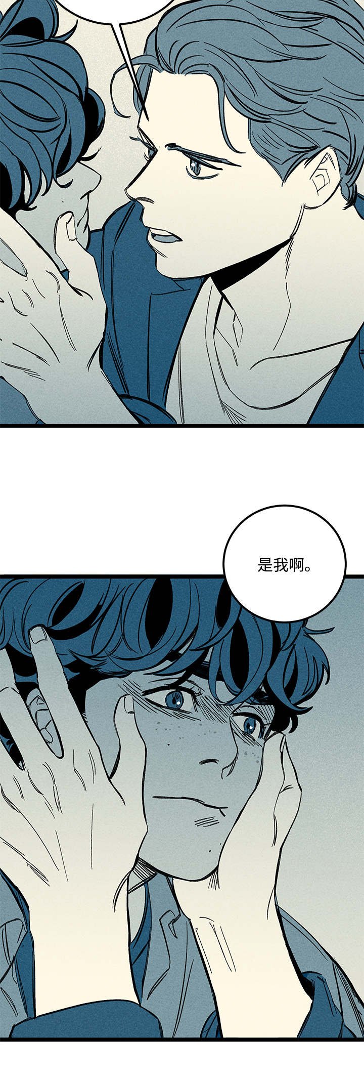 第45章：没有区别