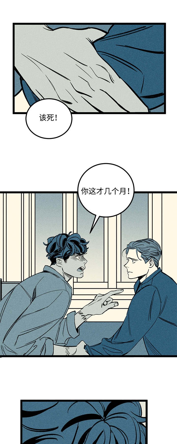 第46章：左右人生