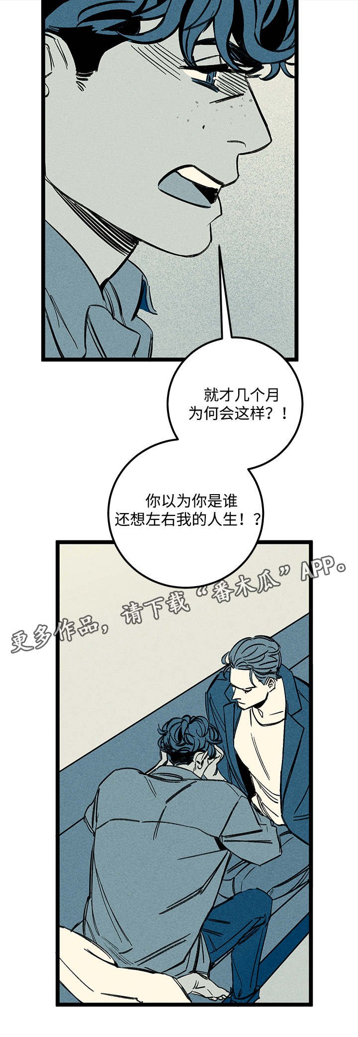 第46章：左右人生
