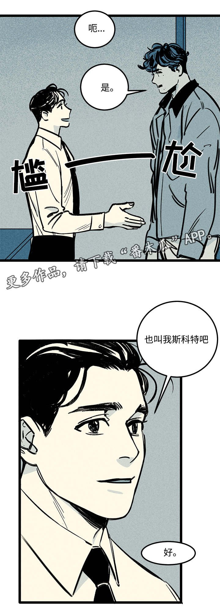 第5章：知情者