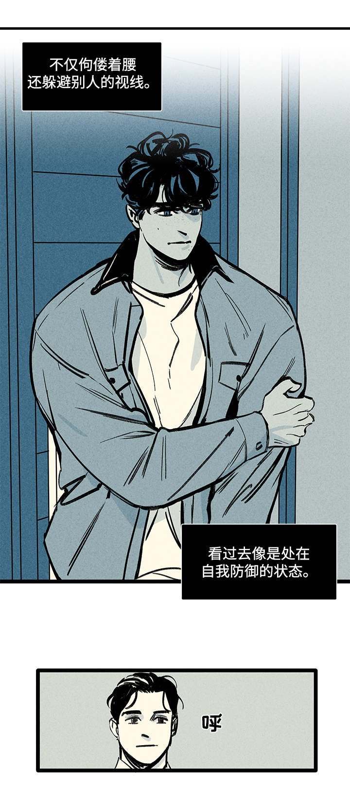 第5章：知情者