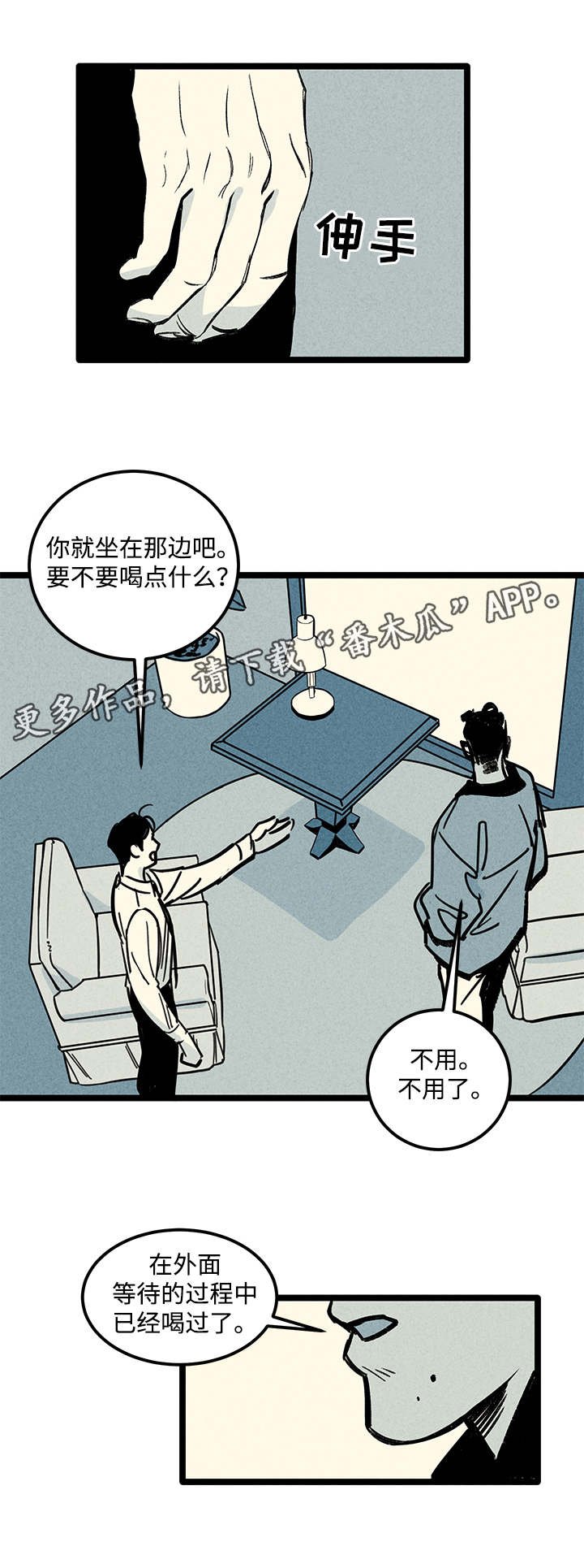 第5章：知情者