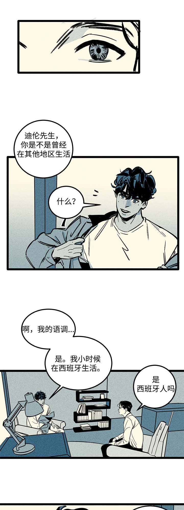 第5章：知情者