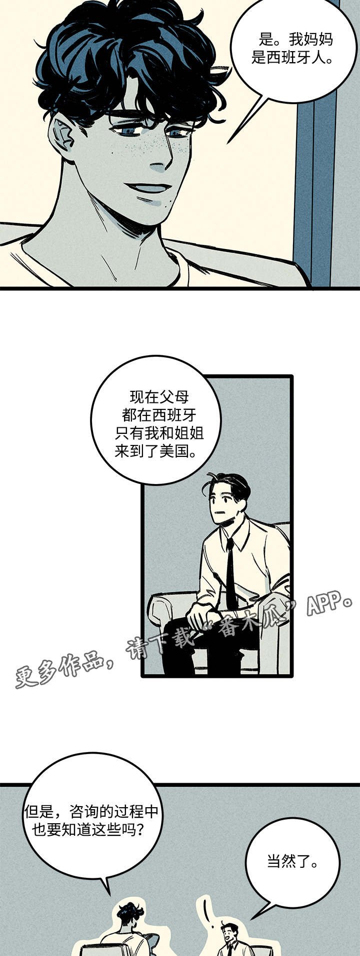 第5章：知情者