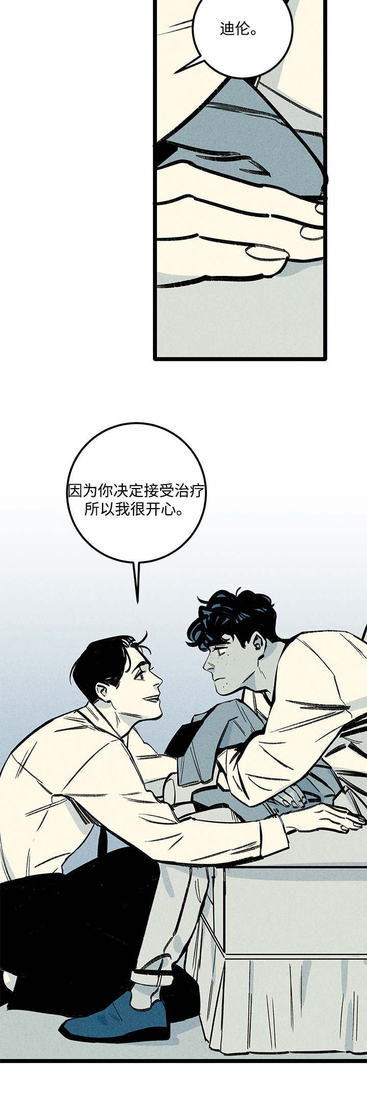 第5章：知情者