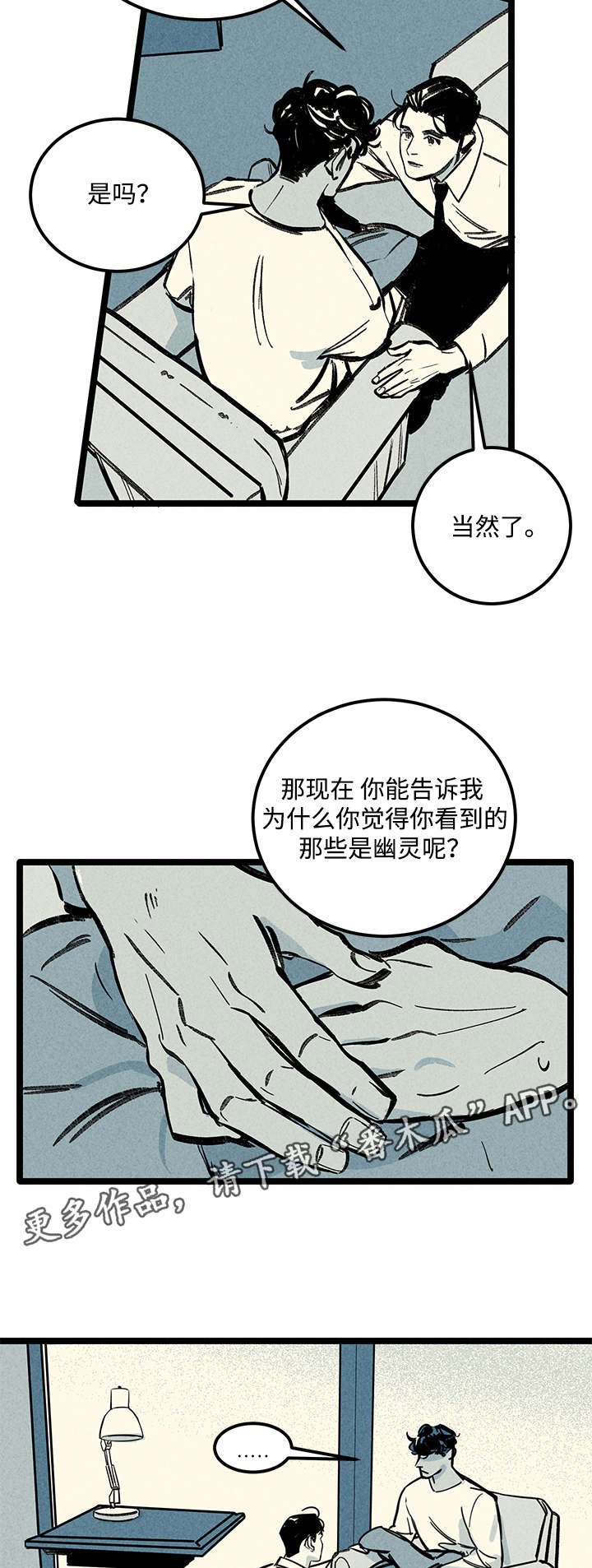 第6章：询问