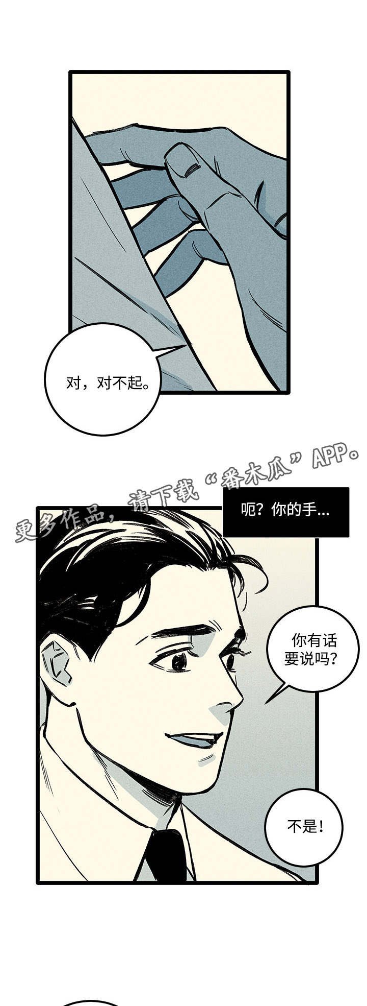 第6章：询问