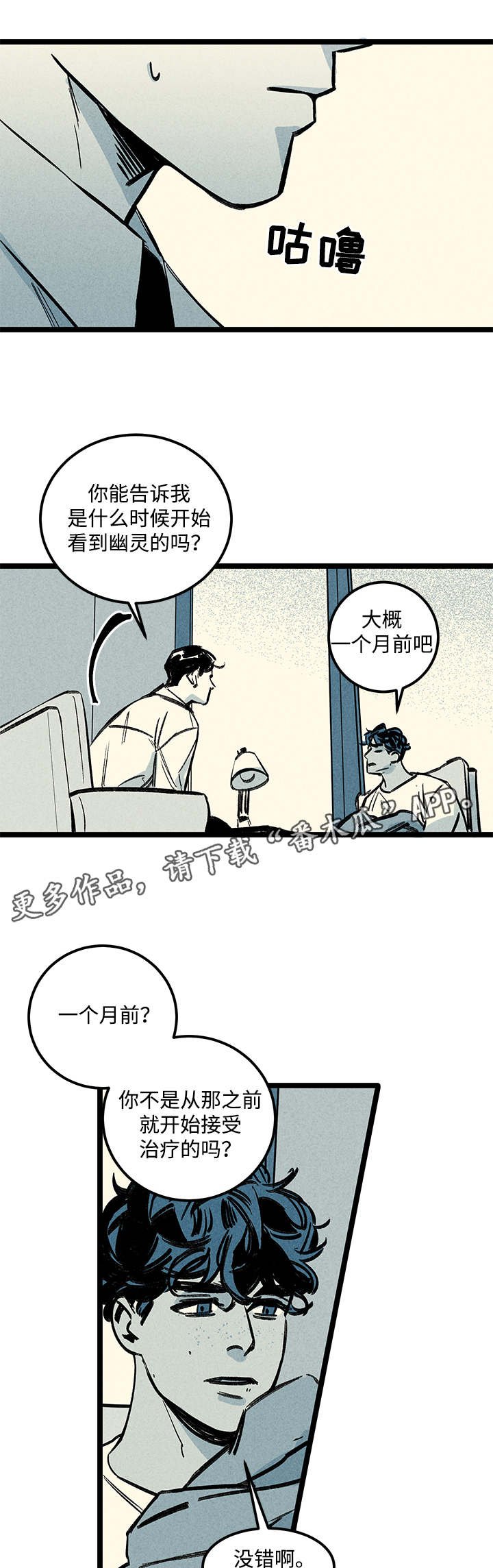 第6章：询问