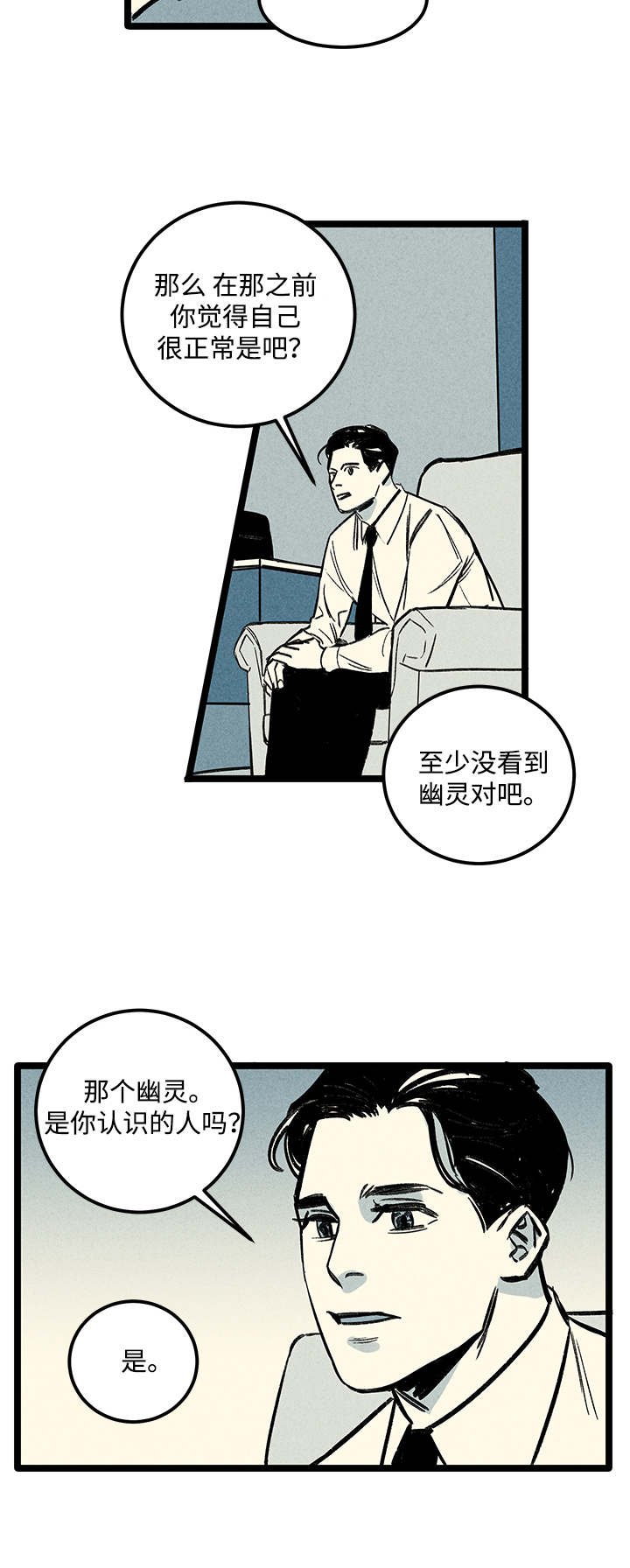 第6章：询问