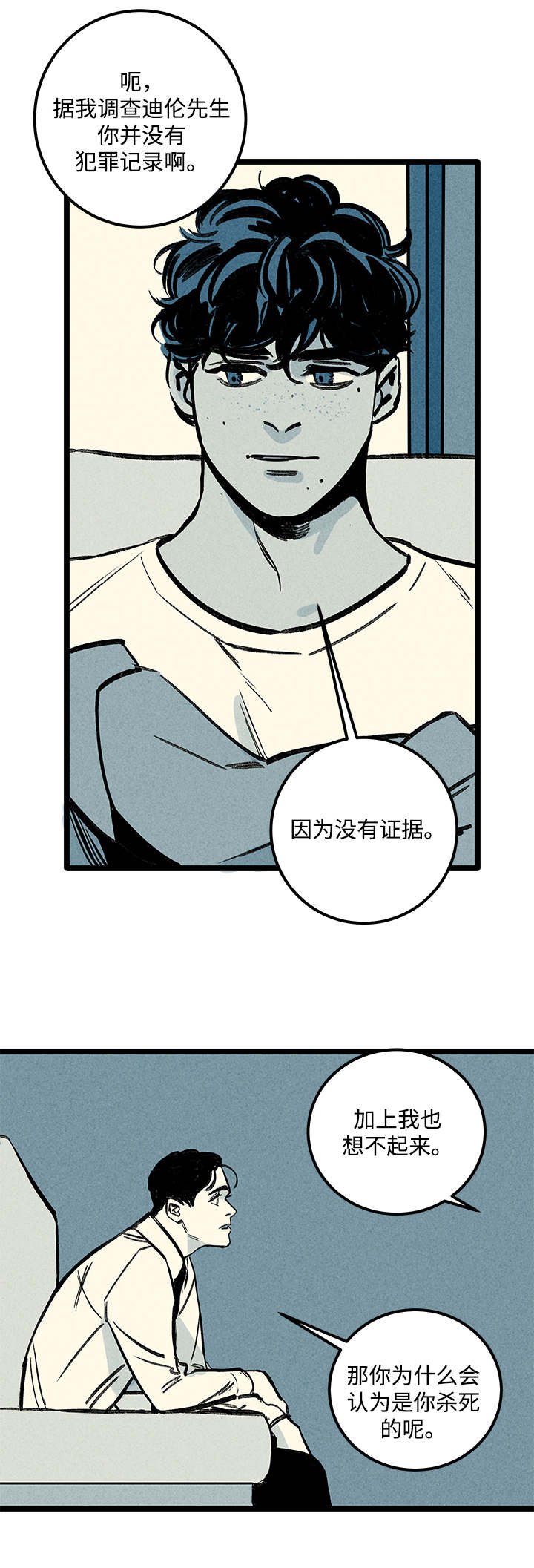 第7章：突然