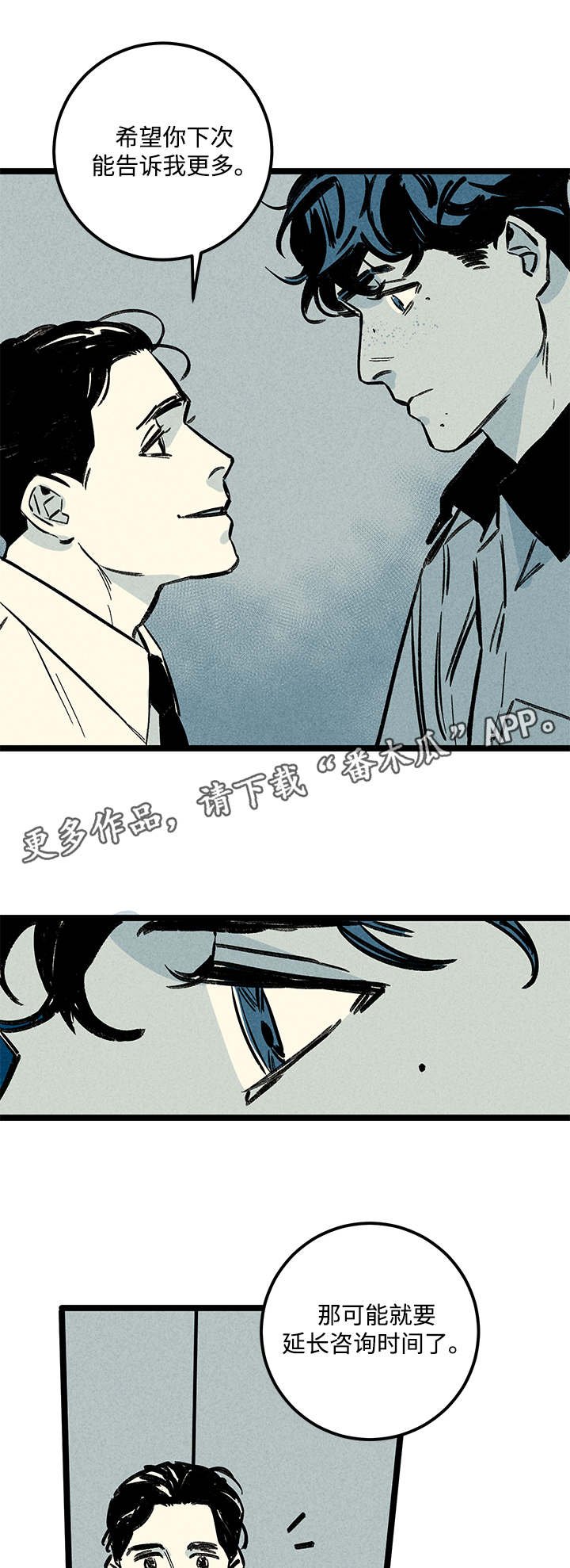 第7章：突然