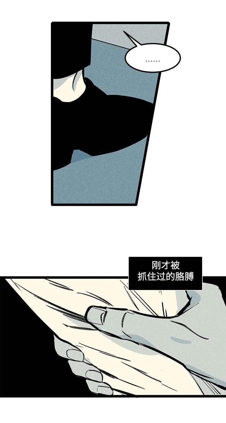 第7章：突然