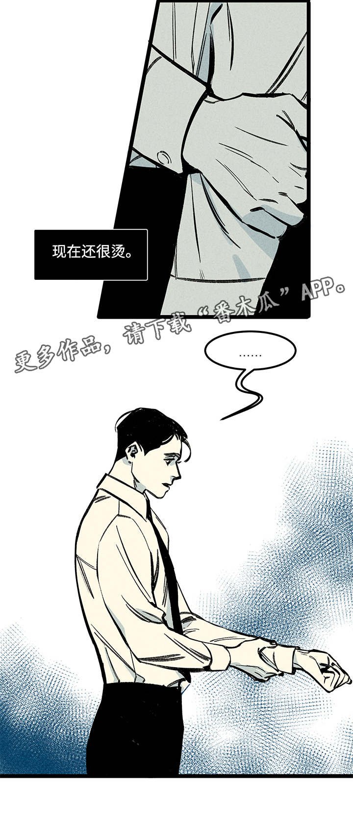 第7章：突然
