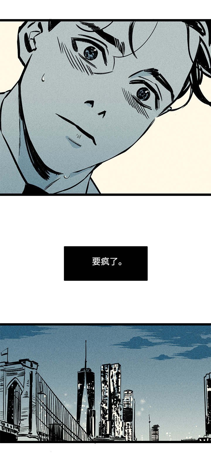 第7章：突然