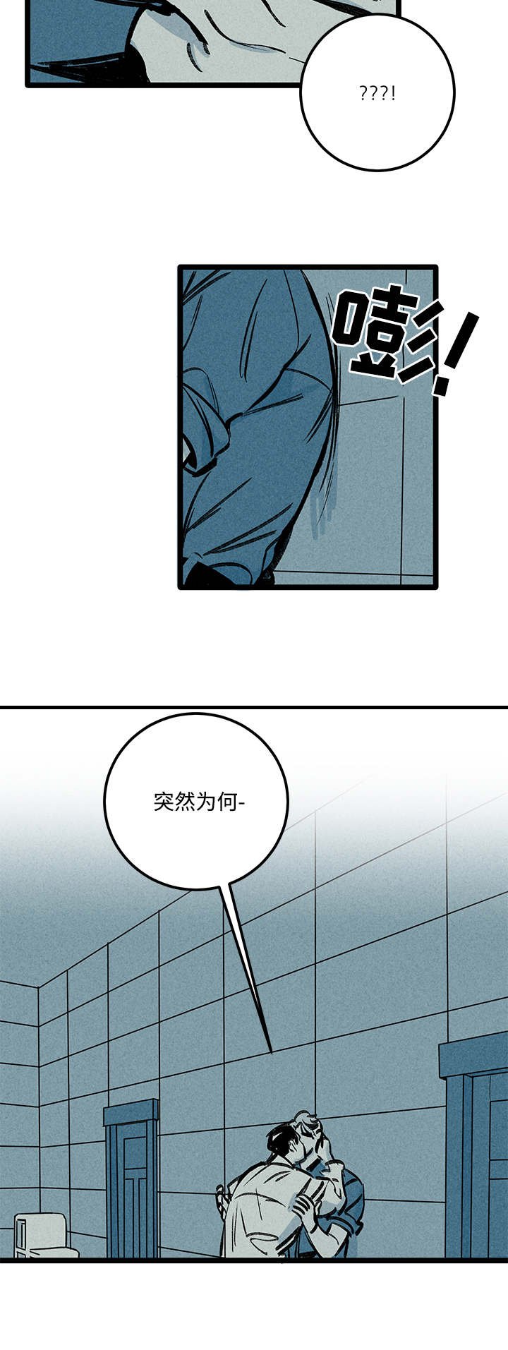 第7章：突然