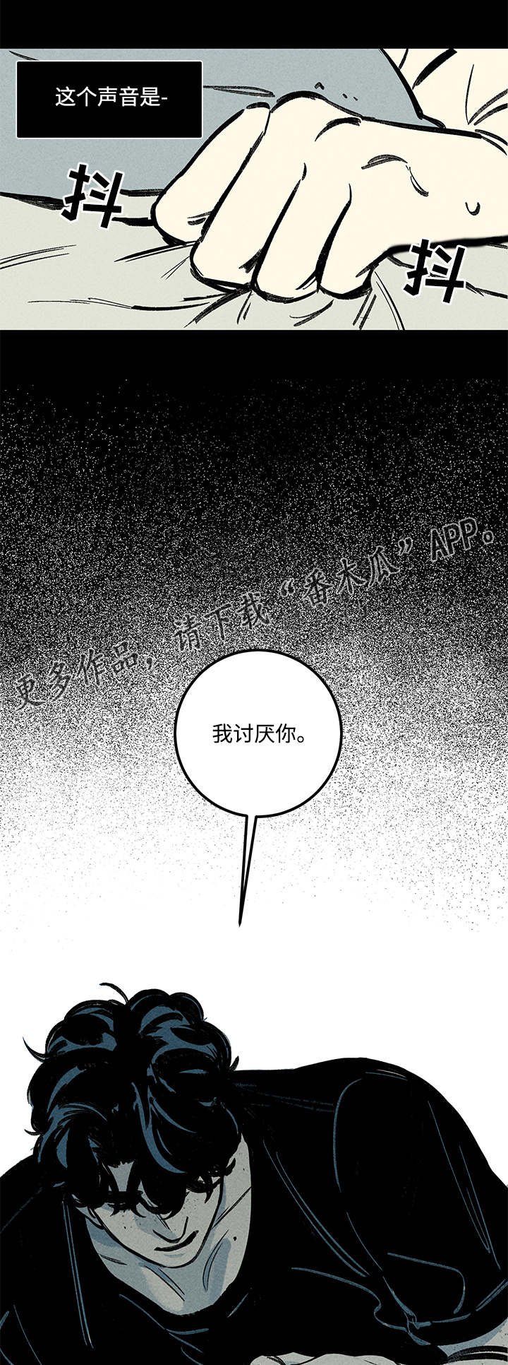 第8章：晕倒