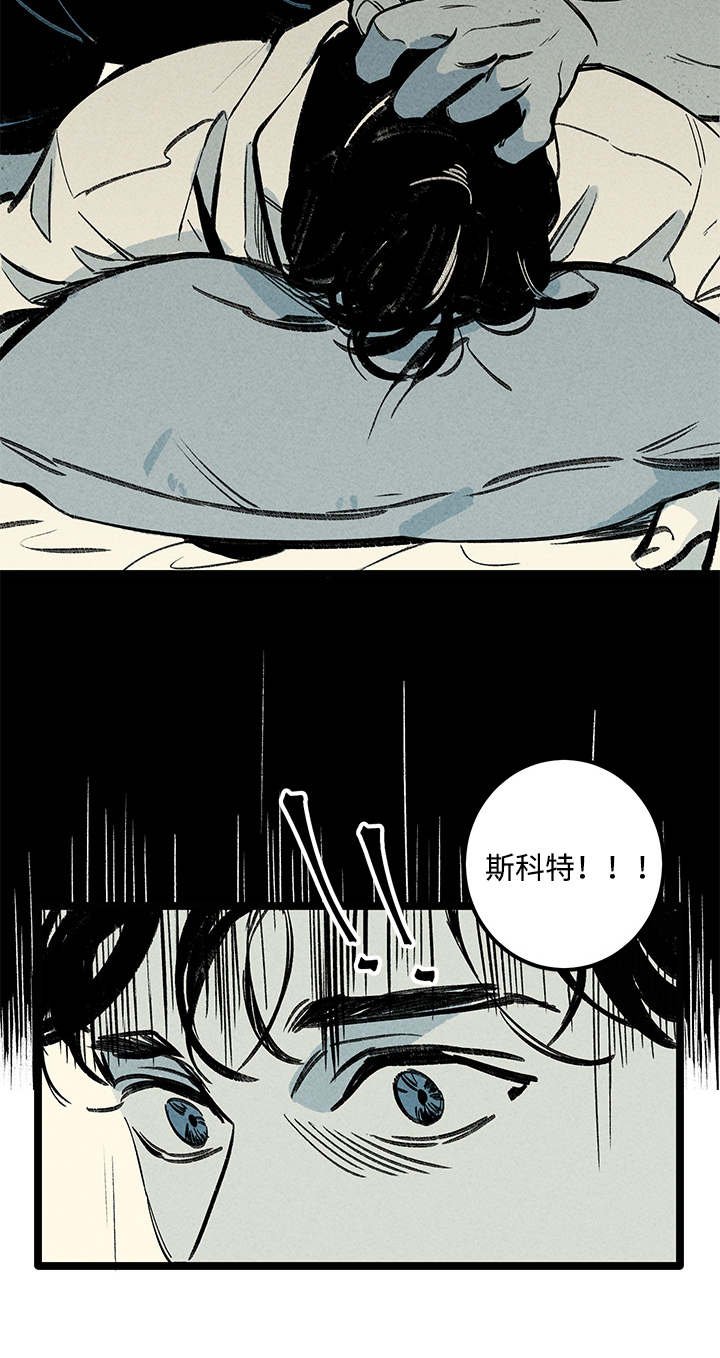 第8章：晕倒