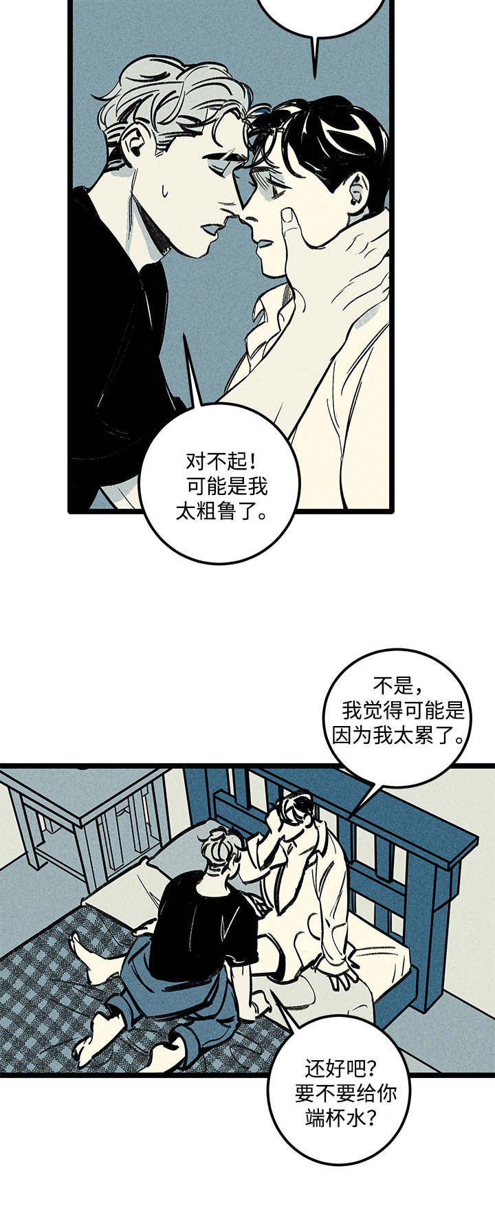 第8章：晕倒