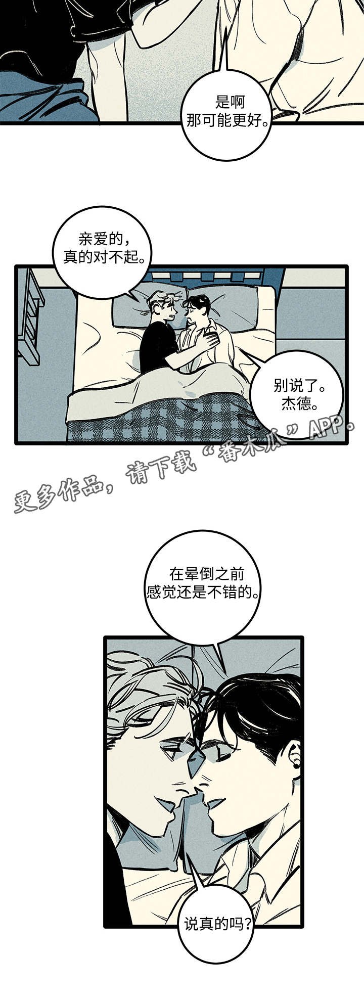 第9章：负责