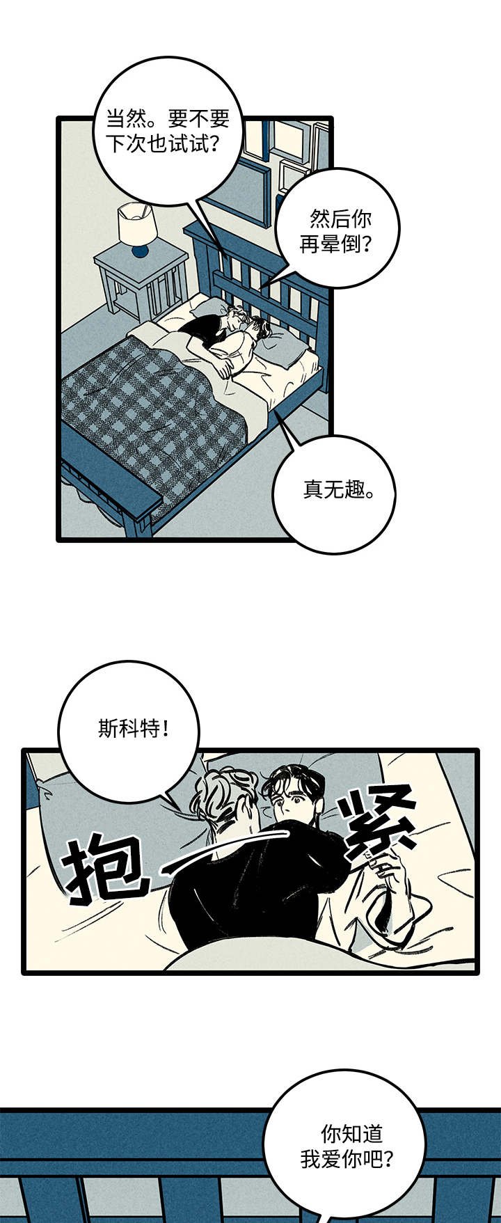 第9章：负责