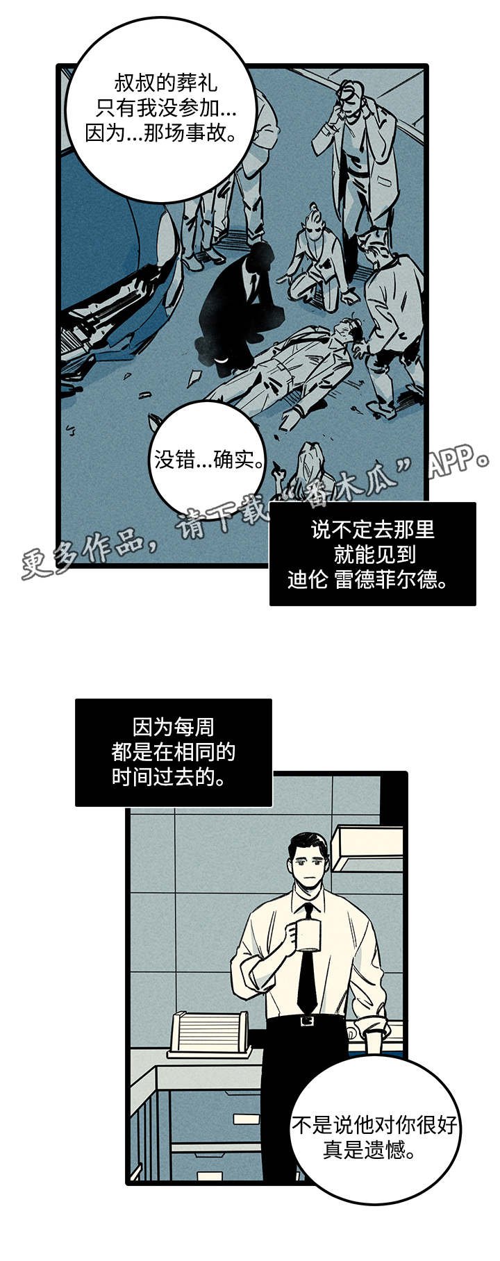 第9章：负责