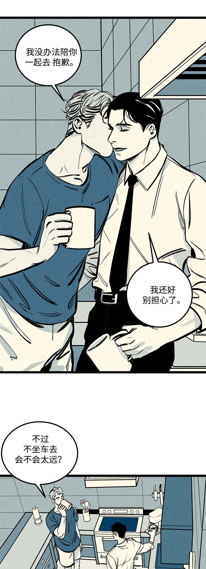 第9章：负责