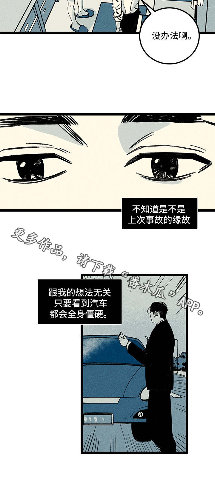 第9章：负责