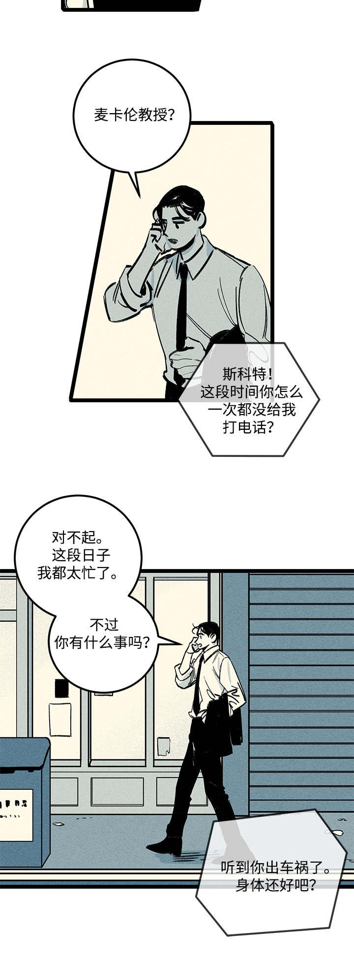 第9章：负责