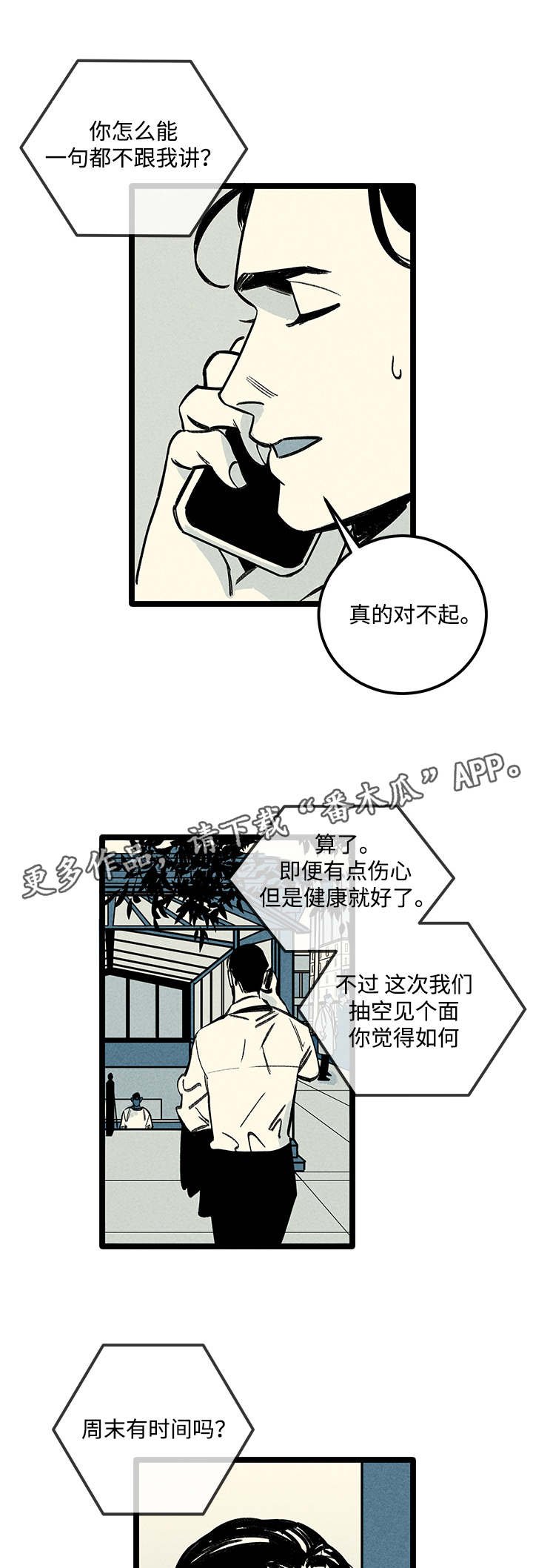 第9章：负责