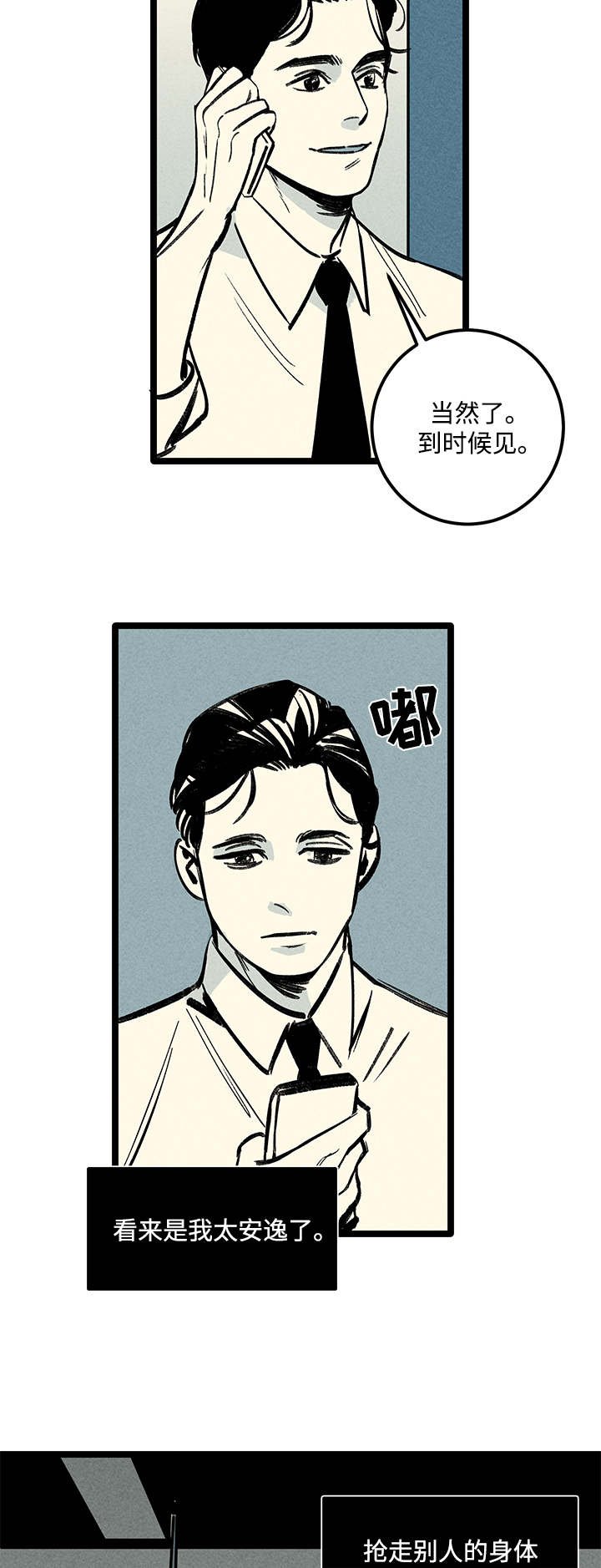 第9章：负责