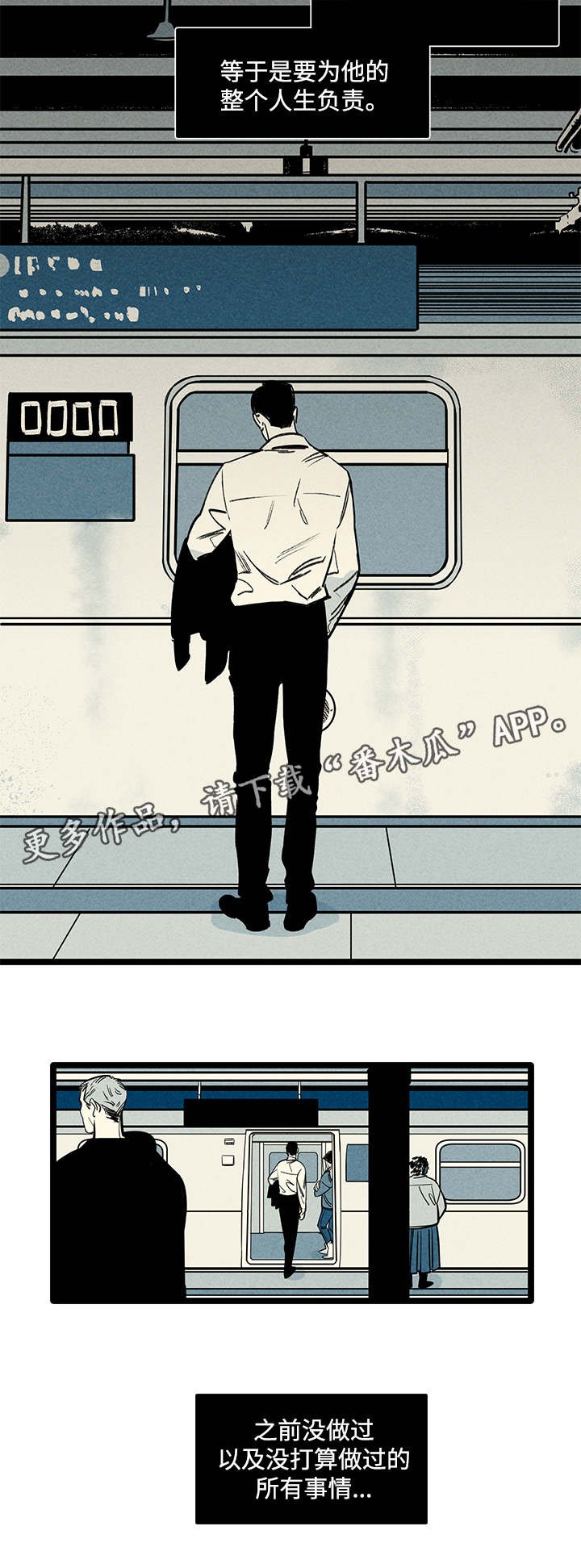第9章：负责