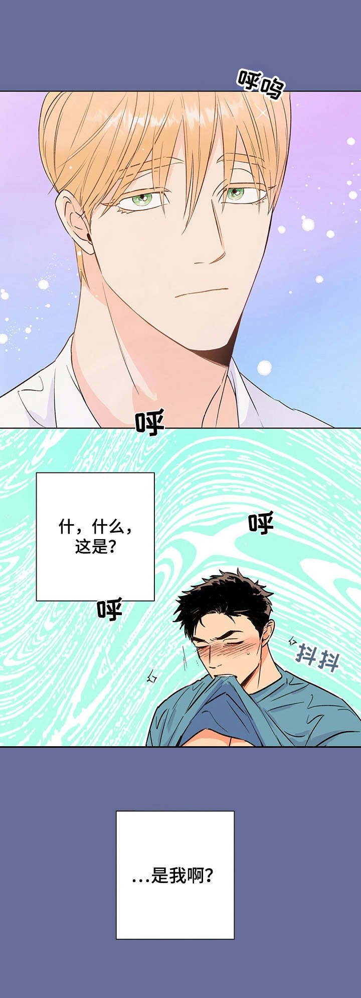 第1章：苏醒