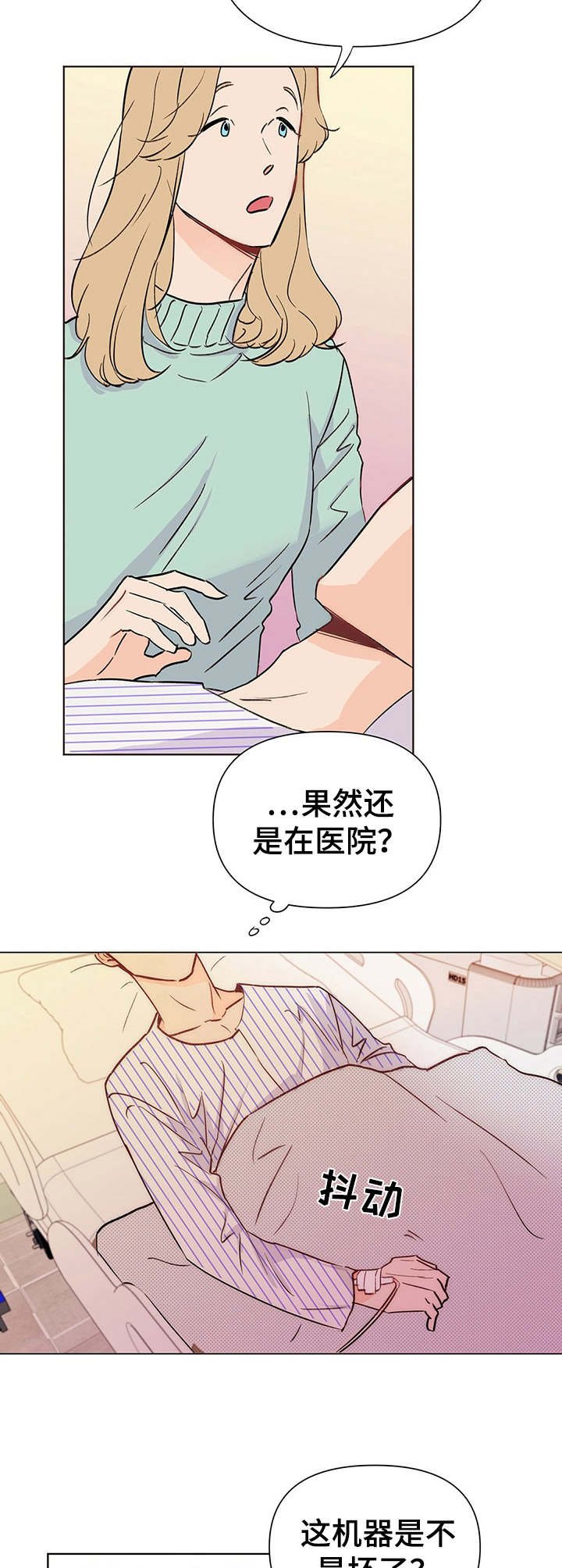 第1章：苏醒