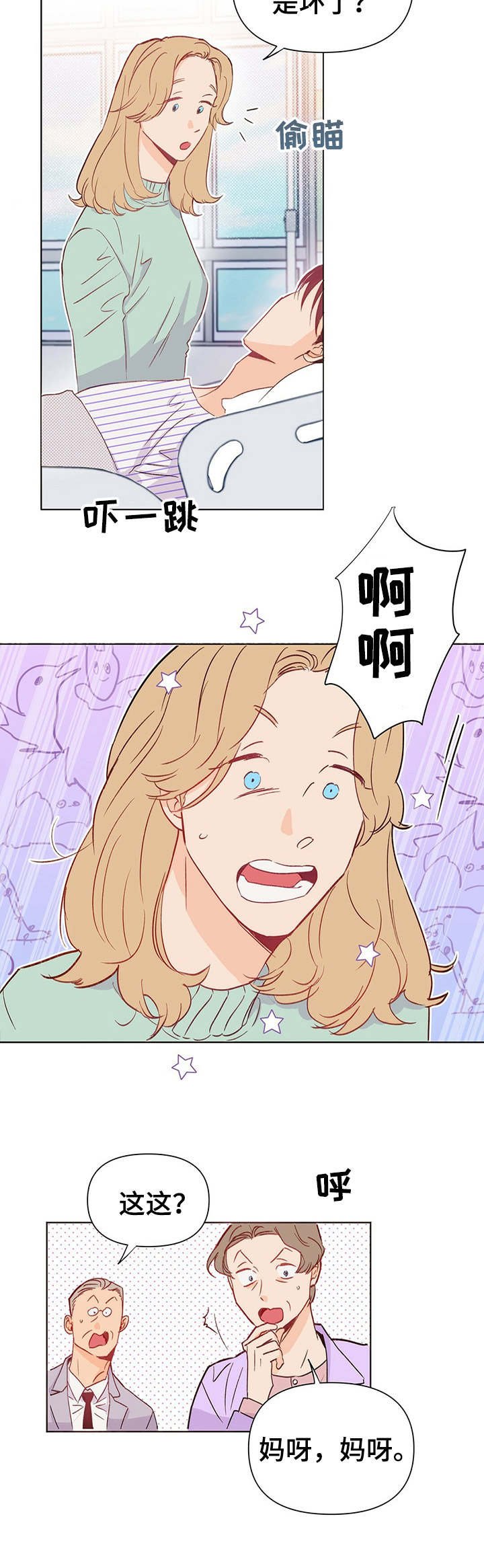 第1章：苏醒