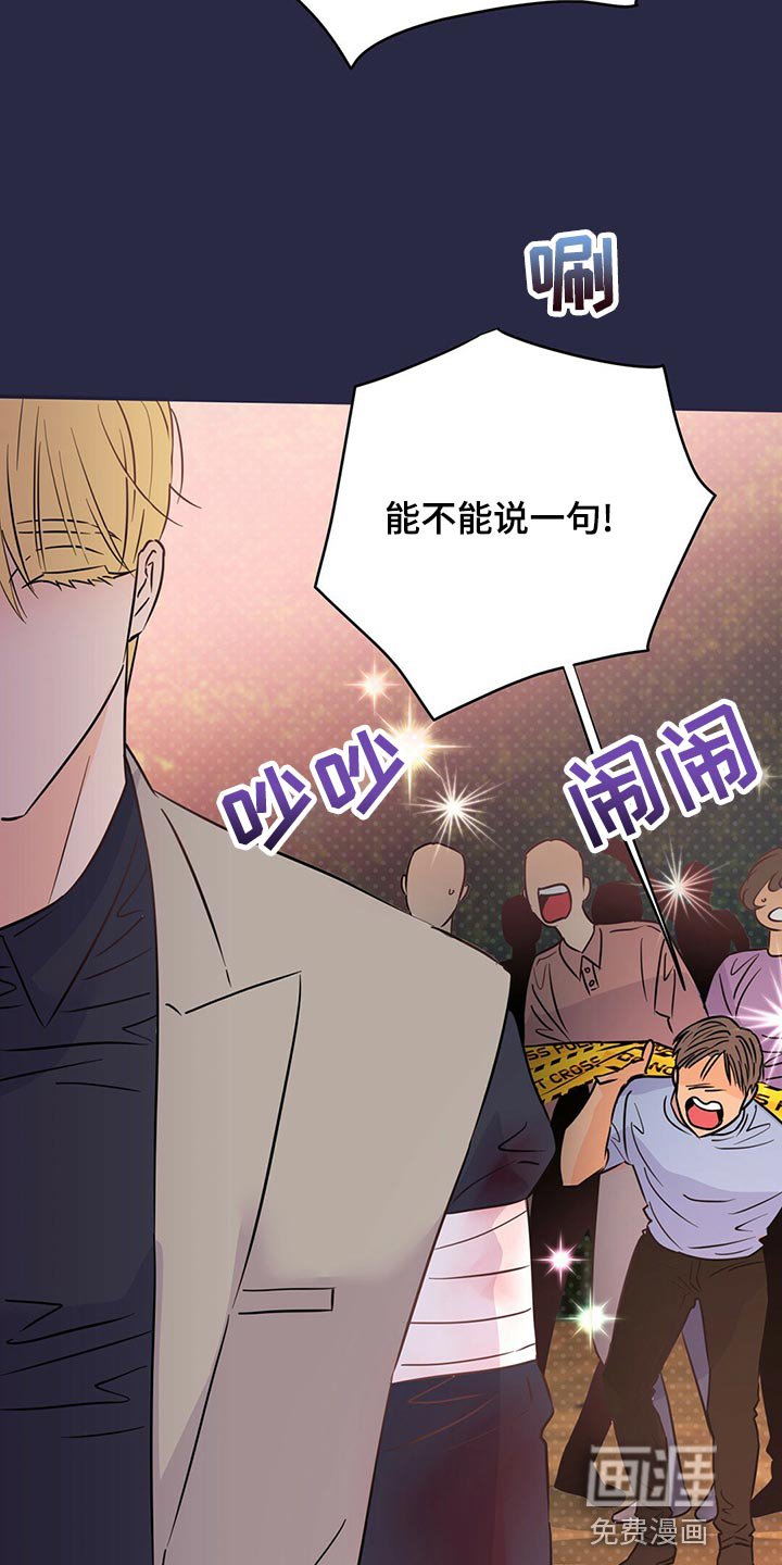 第101章：【第二季】我现在很想看他