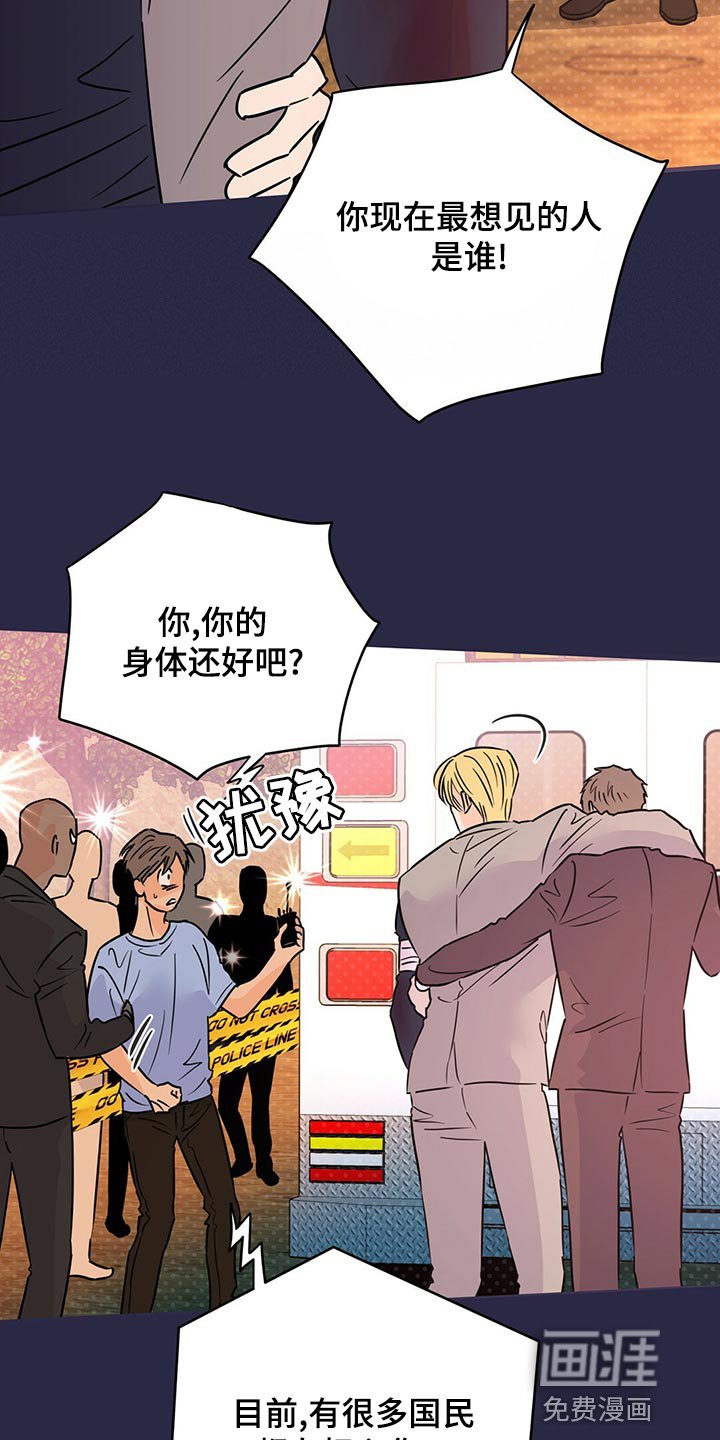 第101章：【第二季】我现在很想看他