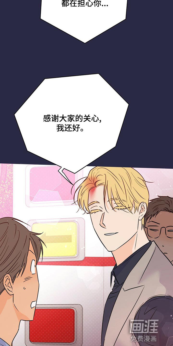 第101章：【第二季】我现在很想看他