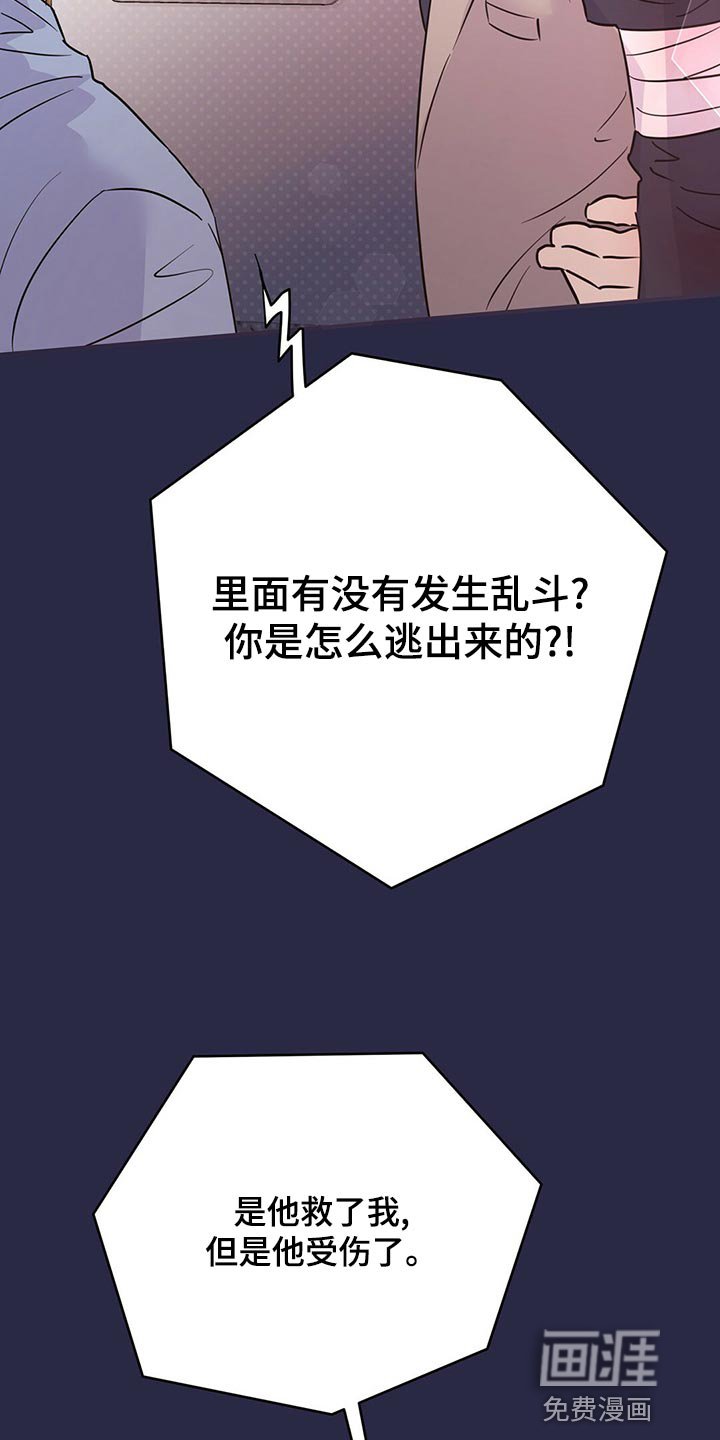 第101章：【第二季】我现在很想看他