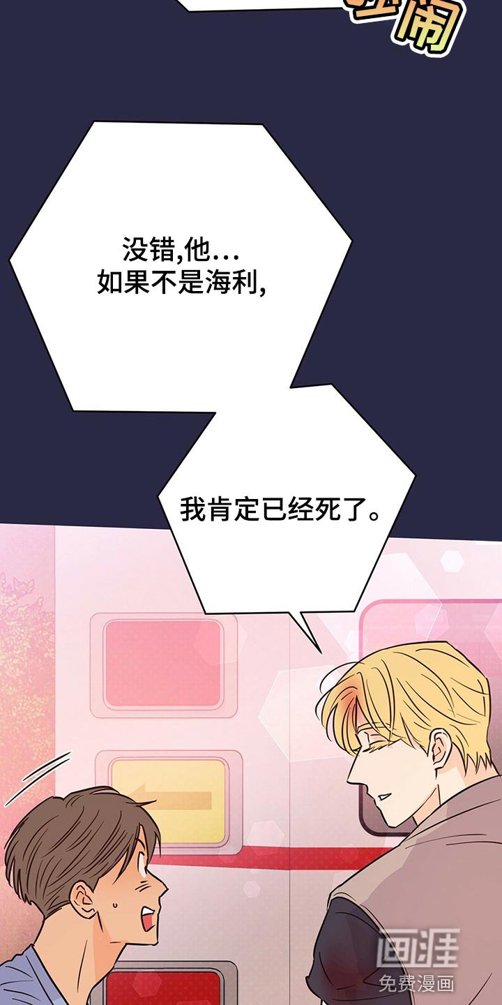第101章：【第二季】我现在很想看他