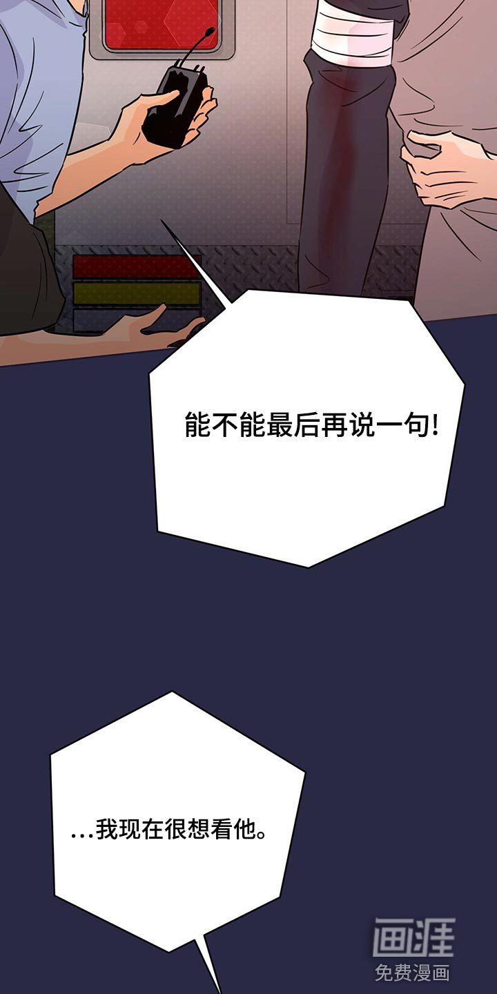 第101章：【第二季】我现在很想看他