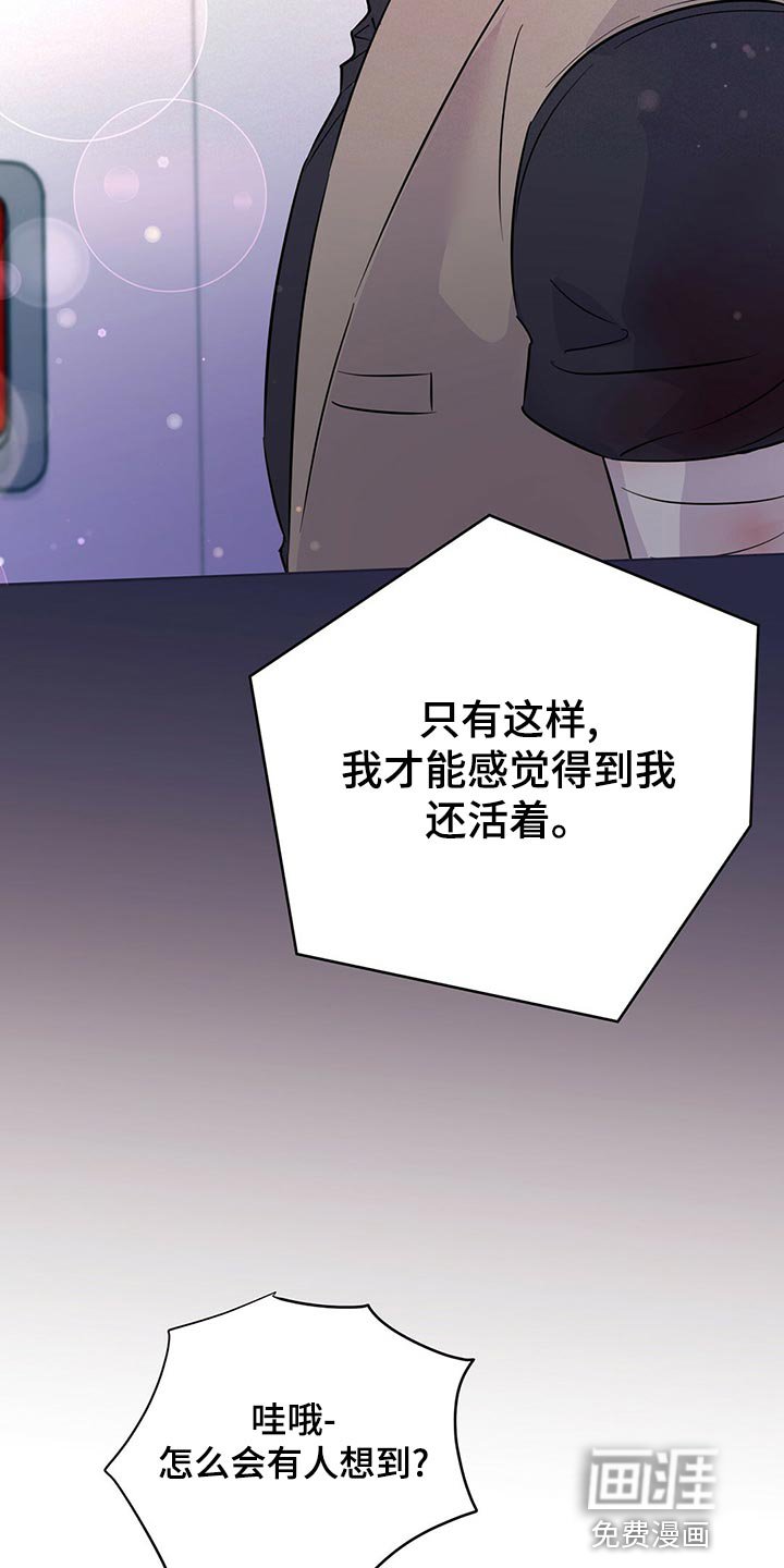 第101章：【第二季】我现在很想看他