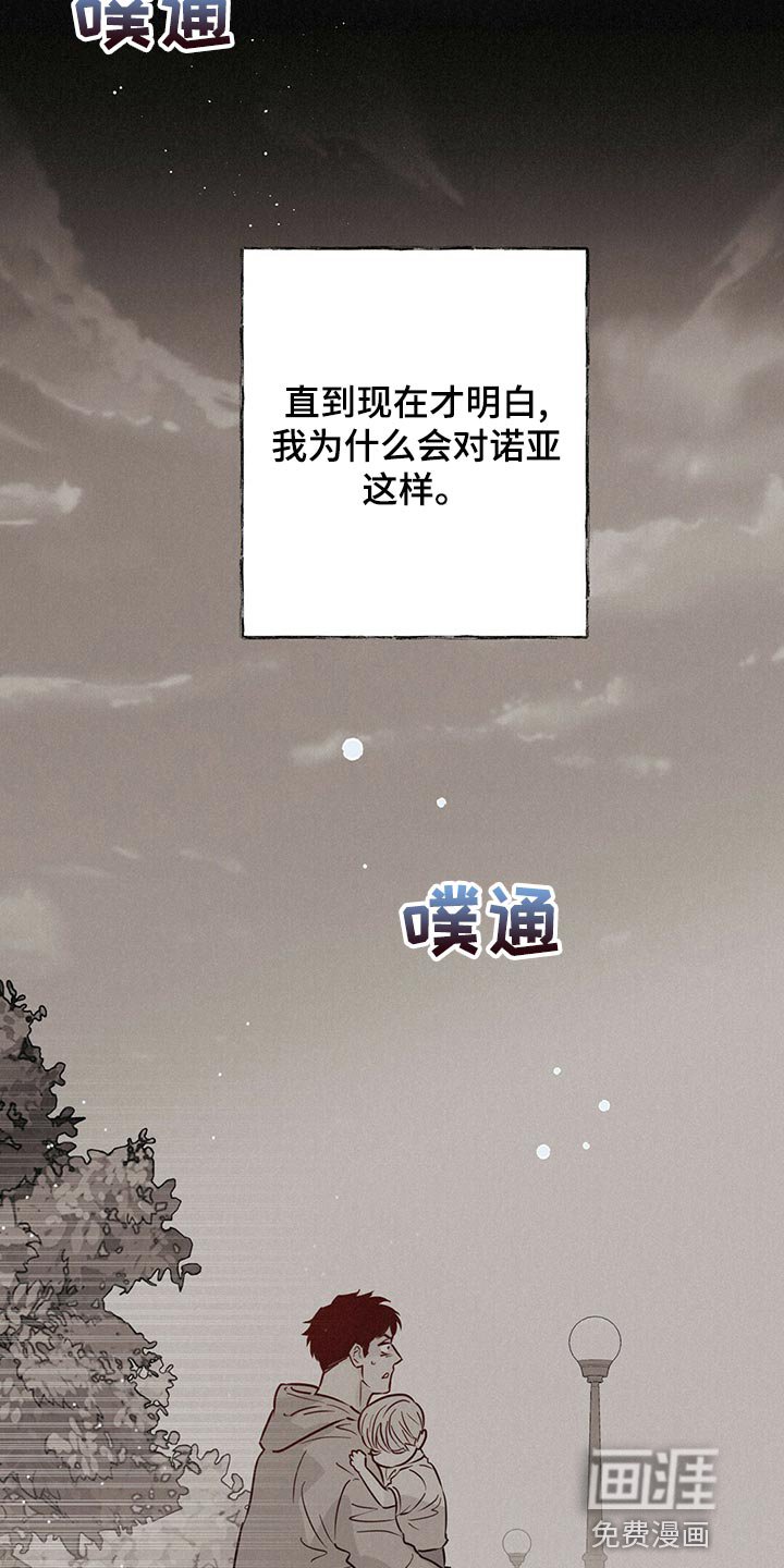 第102章：【第二季】清醒