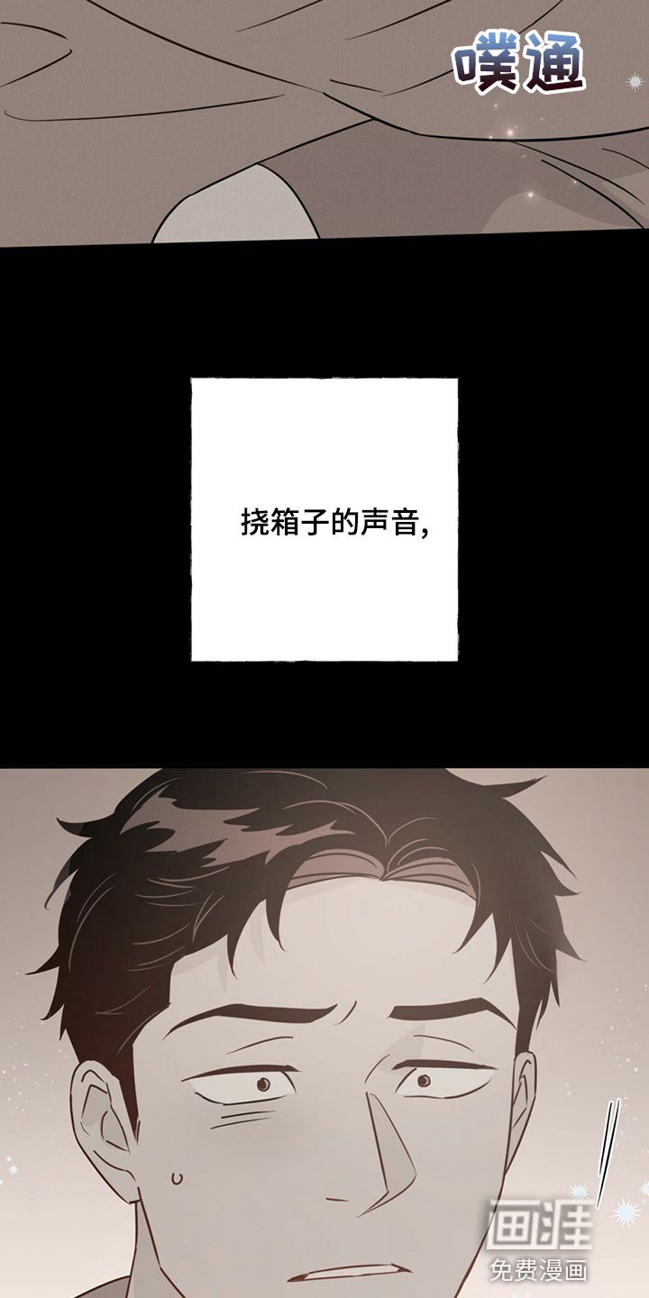 第102章：【第二季】清醒