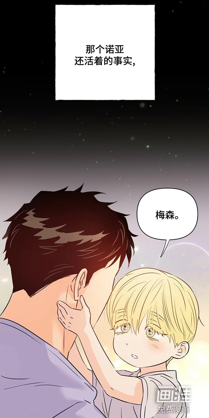 第102章：【第二季】清醒