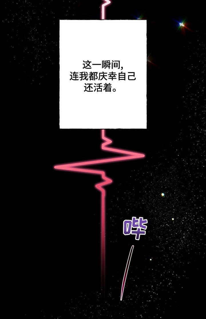 第102章：【第二季】清醒