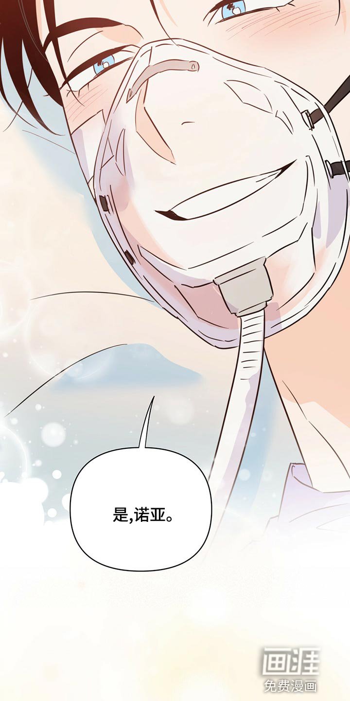 第102章：【第二季】清醒