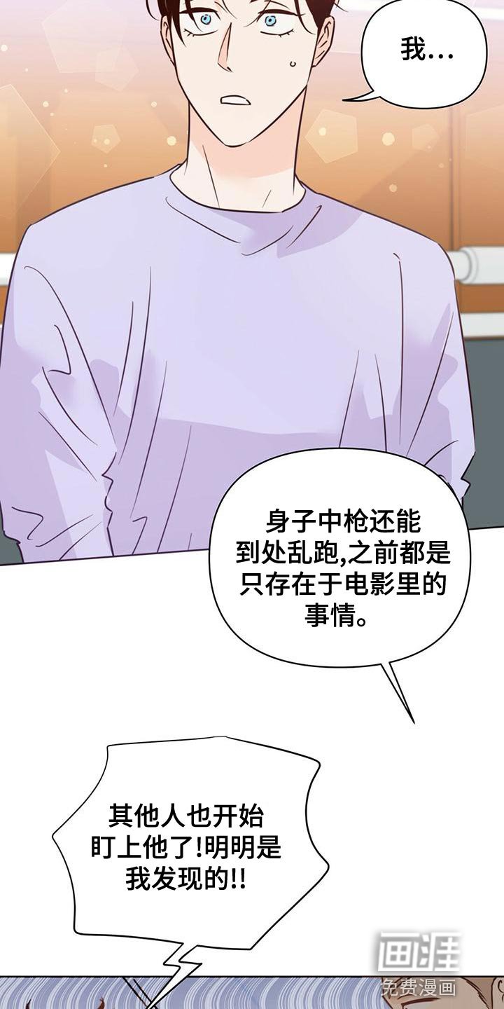 第103章：【第二季】今天出院